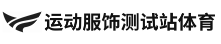 运动服饰测试站体育